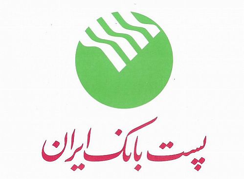 پست بانک ایران ۵۰۰ میلیون ریال برای کمک به  سیل زدگان تخصیص داد